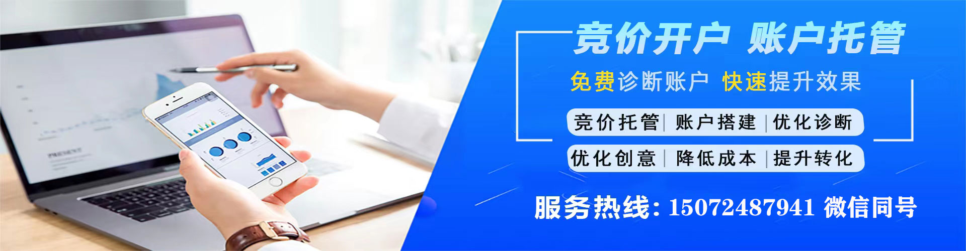 安丘百度信息流